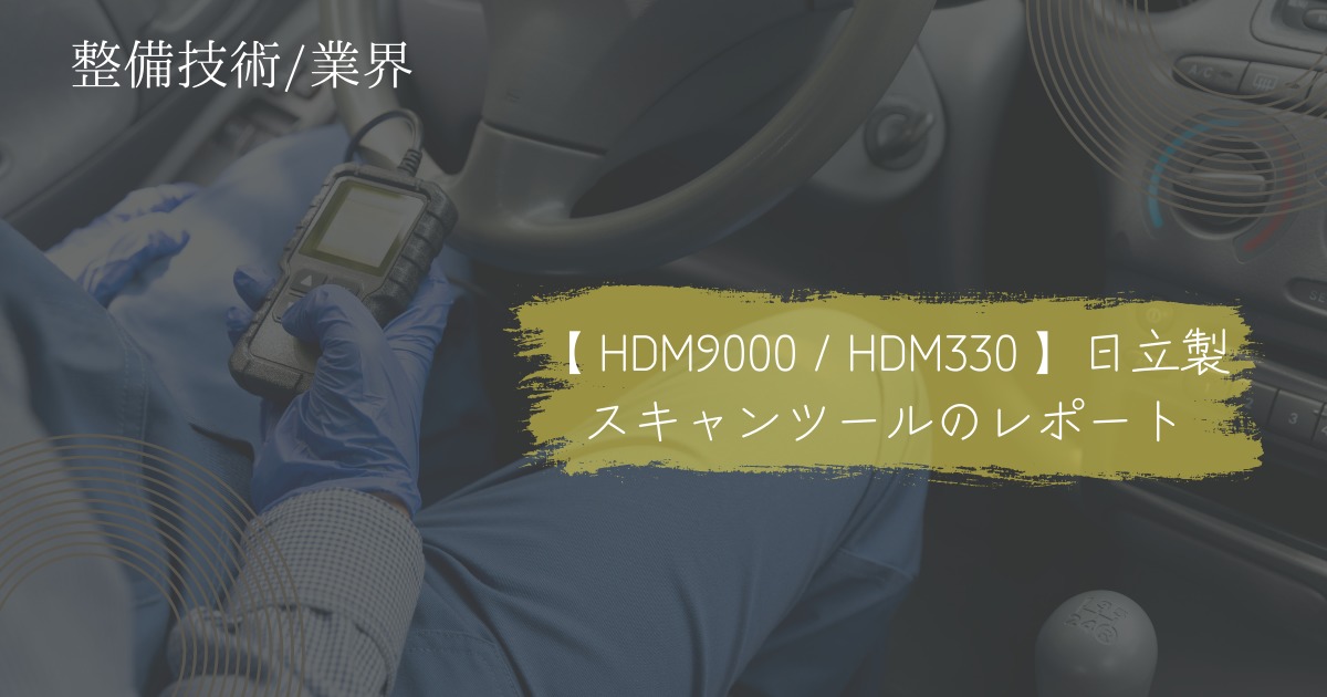 hdm9000-hdm330
